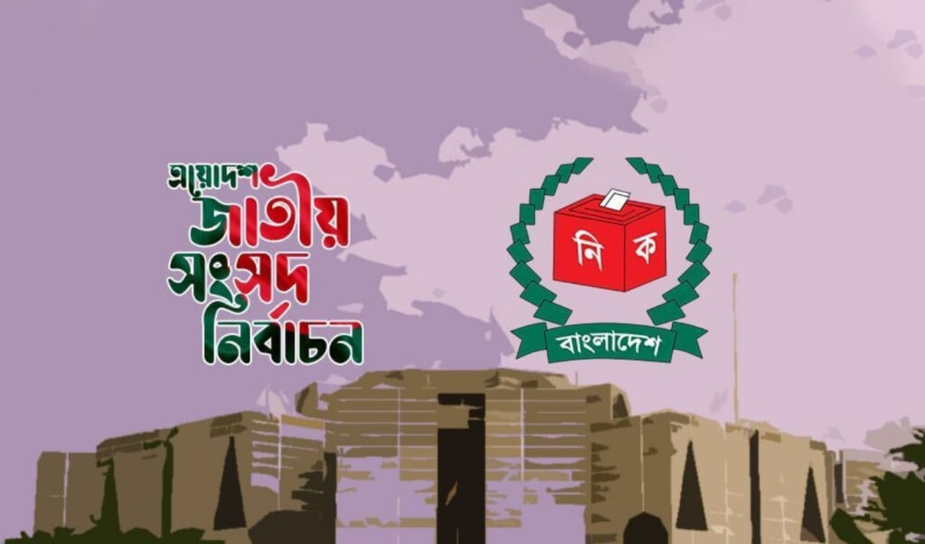global stakes in bangladesh election stability Global Stakes in Bangladesh Election Stability
