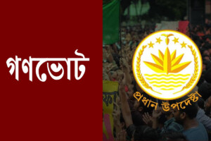 Government Announces Four Questions on the Referendum Ballot