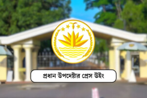 Government Refutes Rumours of Scrapped Religious Holidays