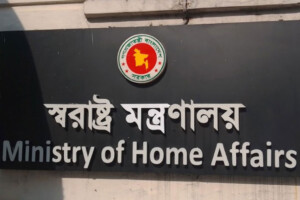 Home Ministry Holds Special Meeting to Prevent Awami League Activities