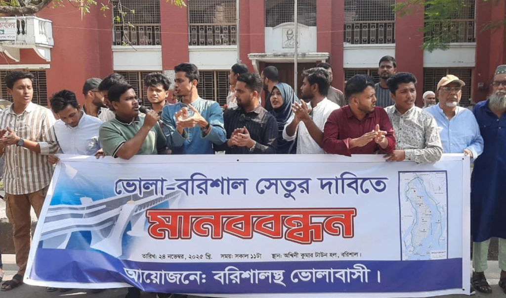 human chain and protest demanding barishal bhola bridge construction Human Chain and Protest Demanding Barishal-Bhola Bridge Construction