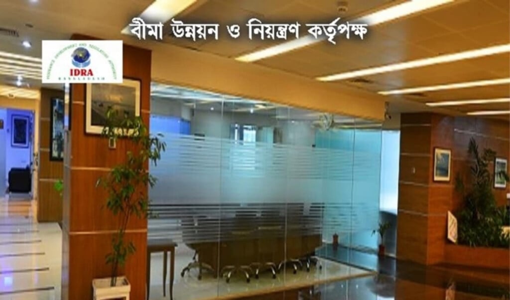 idra schedules practical recruitment tests IDRA Schedules Practical Recruitment Tests