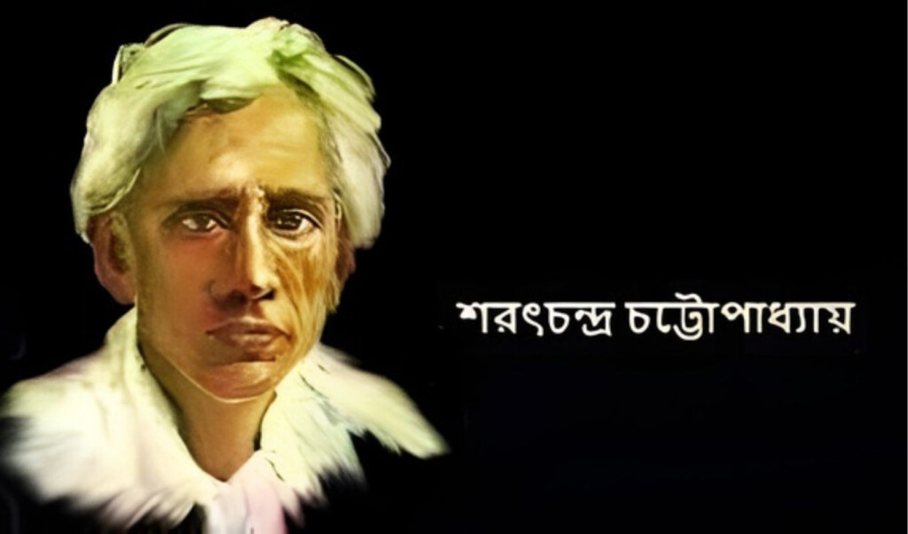 in memory of sharatchandra chattopadhyay "In Memory of Sharatchandra Chattopadhyay"