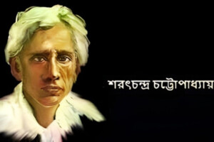 “In Memory of Sharatchandra Chattopadhyay”