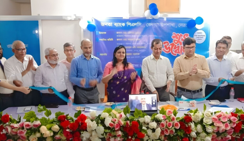 Inauguration of Janata Bank's First Sub-Branch in Kendua 2 inauguration of janata banks first sub branch in kendua Inauguration of Janata Bank's First Sub-Branch in Kendua