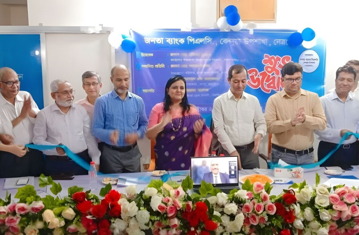 Inauguration of Janata Bank’s First Sub-Branch in Kendua