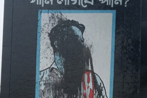 Ink Thrown on Memorial Mural of Martyred Mugdha in Brahmanbaria