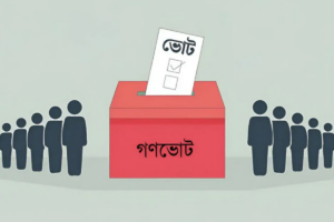Interim Government Sends Letter to Election Commission for Referendum Preparation