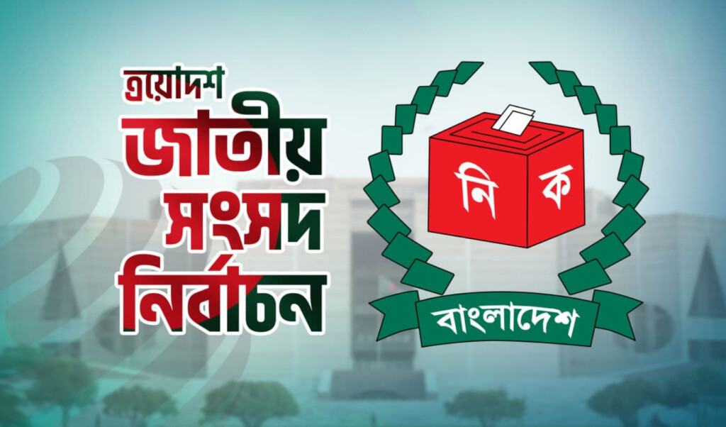 international observers monitor bangladesh elections International Observers Monitor Bangladesh Elections
