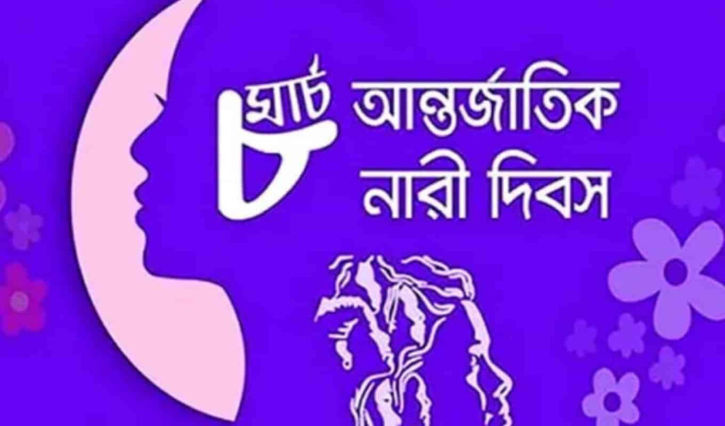 International Women’s Day 2026: Bangladesh Faces Setbacks in Empowerment 2 international womens day 2026 bangladesh faces setbacks in empowerment International Women’s Day 2026: Bangladesh Faces Setbacks in Empowerment