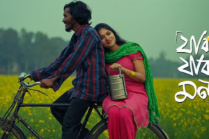 Ishan Mazumder Releases Soulful New Single ‘Jabo Jabo Mon’