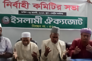 Islamic Unity Alliance Warns PR-Based Elections Will Betray the People