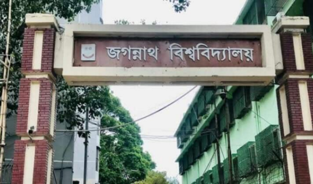 jagannath university to hold a and c unit admission tests on friday and saturday Jagannath University to Hold ‘A’ and ‘C’ Unit Admission Tests on Friday and Saturday