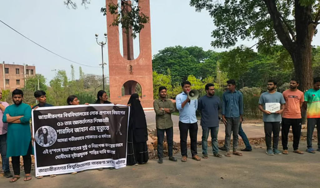 jahangirnagar university students demand justice Jahangirnagar University Students Demand Justice
