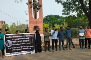 Jahangirnagar University Students Demand Justice