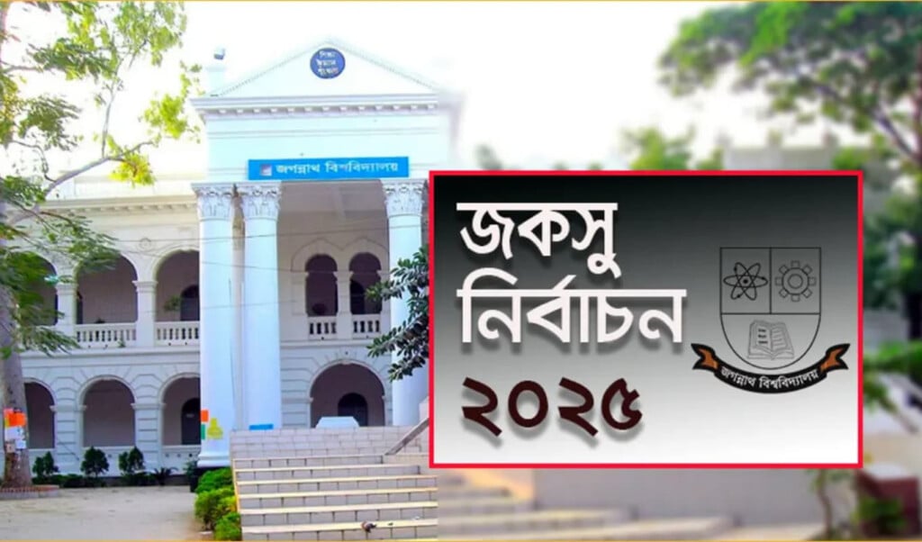jaksu elections scheduled at jagannath university JAKSU Elections Scheduled at Jagannath University