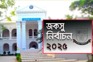 JAKSU Elections Scheduled at Jagannath University