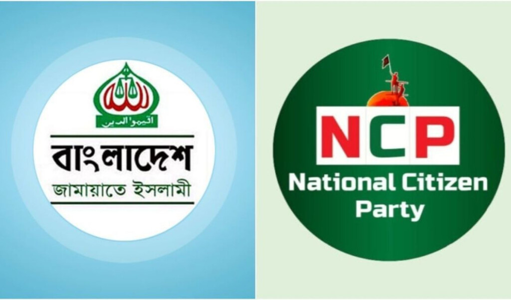 jamaat ncp seat deal faces internal disputes and progress Jamaat-NCP Seat Deal Faces Internal Disputes and Progress