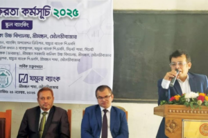 Jamuna Bank Hosts Financial Literacy Programme in Sylhet