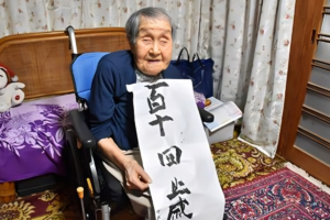 Japan Centenarians Reach Record High of Nearly 100,000