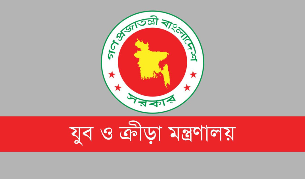 job opportunities in the ministry of youth and sports Job opportunities in the Ministry of Youth and Sports