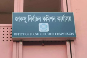 JUCSU Election Today