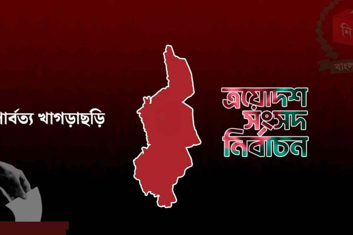 Khagrachhari Candidate Announces Election Boycott