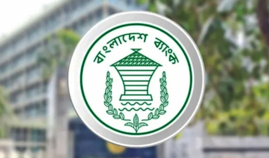 limited interbank clearing during eid holidays Limited Interbank Clearing During Eid Holidays