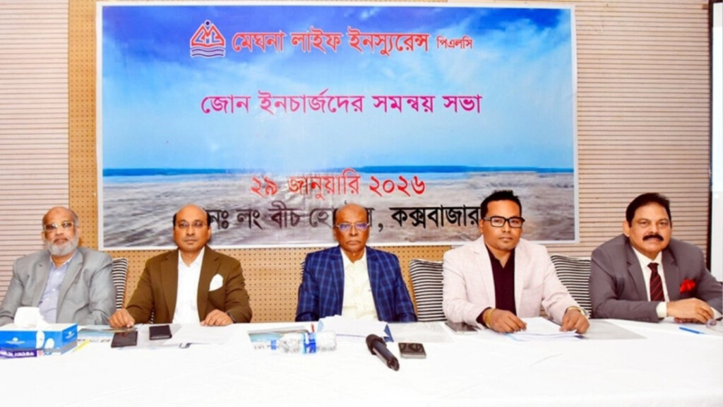 meghna life insurance hosts annual conference in coxs bazar Meghna Life Insurance Hosts Annual Conference in Cox’s Bazar