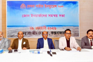 Meghna Life Insurance Hosts Annual Conference in Cox’s Bazar