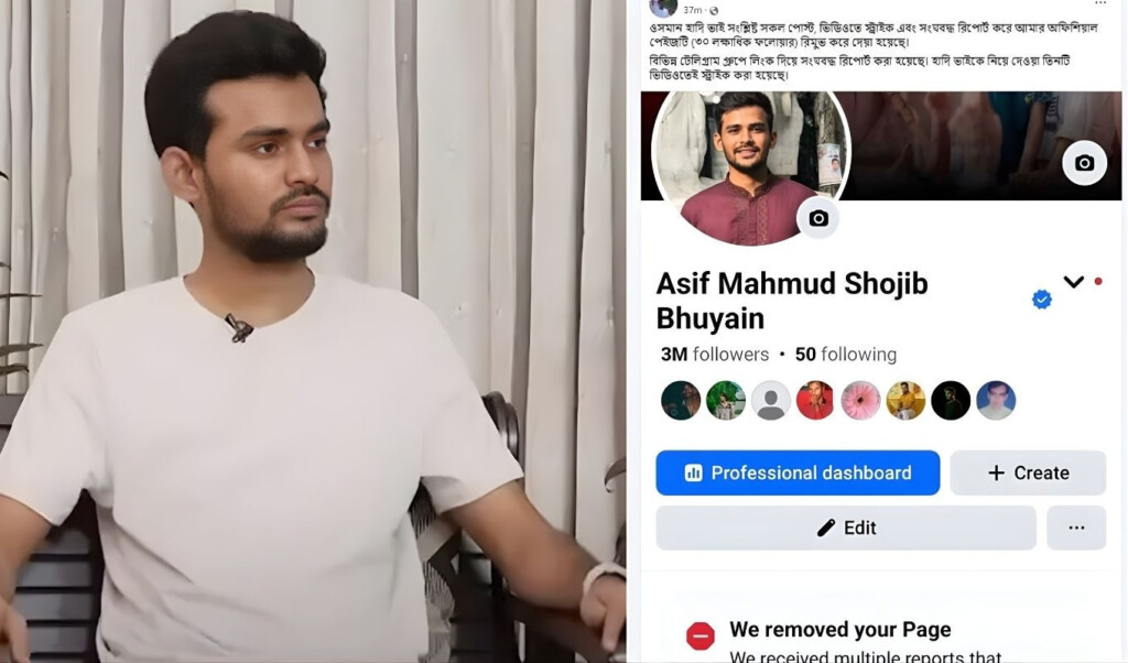 meta has removed asif mahmuds facebook page Meta has removed Asif Mahmud’s Facebook page.