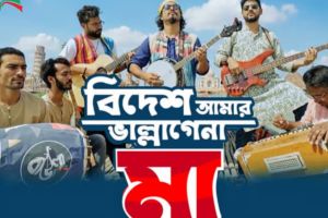 Migrant Child’s Lament Honoured in New Song