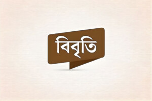 Minority Communities Voiceless in General Election Manifestos