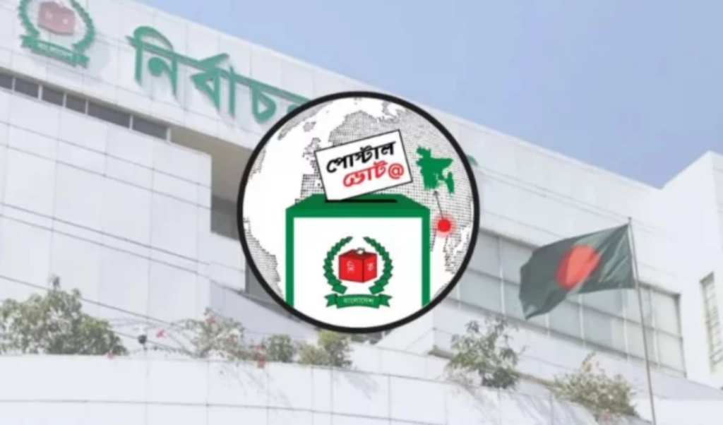 More Than 47,000 Chattogram Expatriates Register for Postal Voting 2 more than 47000 chattogram expatriates register for postal voting More Than 47,000 Chattogram Expatriates Register for Postal Voting