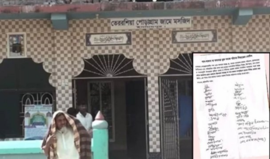 mosque committee bans music in village Mosque Committee Bans Music in Village