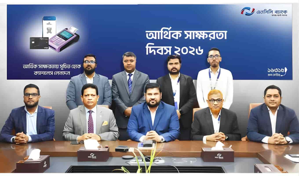 ncc bank marks financial literacy day 2026 NCC Bank Marks Financial Literacy Day 2026