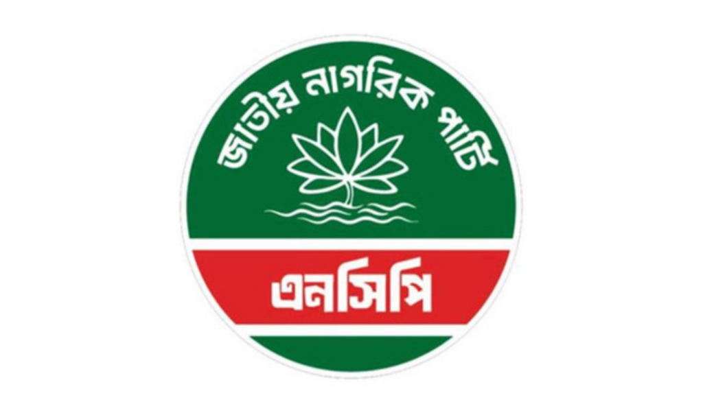 ncp selects candidates for three vacant seats NCP Selects Candidates for Three Vacant Seats
