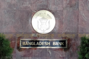 New Addition to the Banking Sector: Sammilito Islami Bank