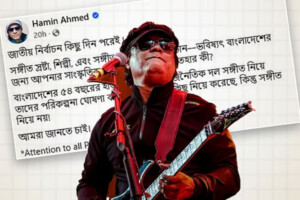 No Political Party in Bangladesh Ever Addresses Music Policies