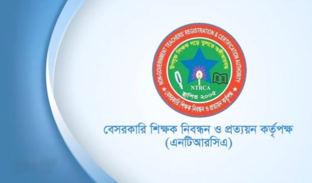 ntrca begins online acceptance of vacant mpo posts NTRCA Begins Online Acceptance of Vacant MPO Posts