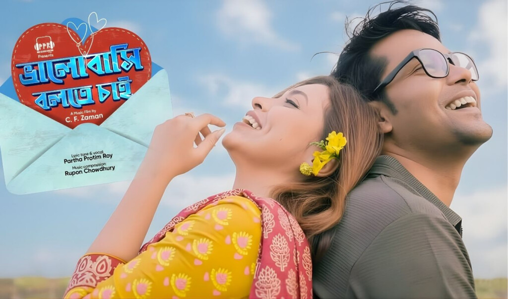 partha protim roy releases romantic single Partha Protim Roy Releases Romantic Single