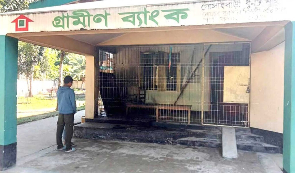 Petrol Attack and Arson Repeated at Grameen Bank Branch in Bogura 3 petrol attack and arson repeated at grameen bank branch in bogura Petrol Attack and Arson Repeated at Grameen Bank Branch in Bogura