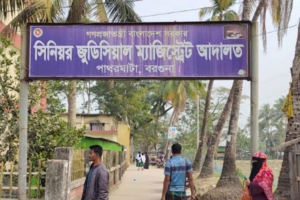 Police Sub-Inspector Detained for Courtroom Bribe Attempt