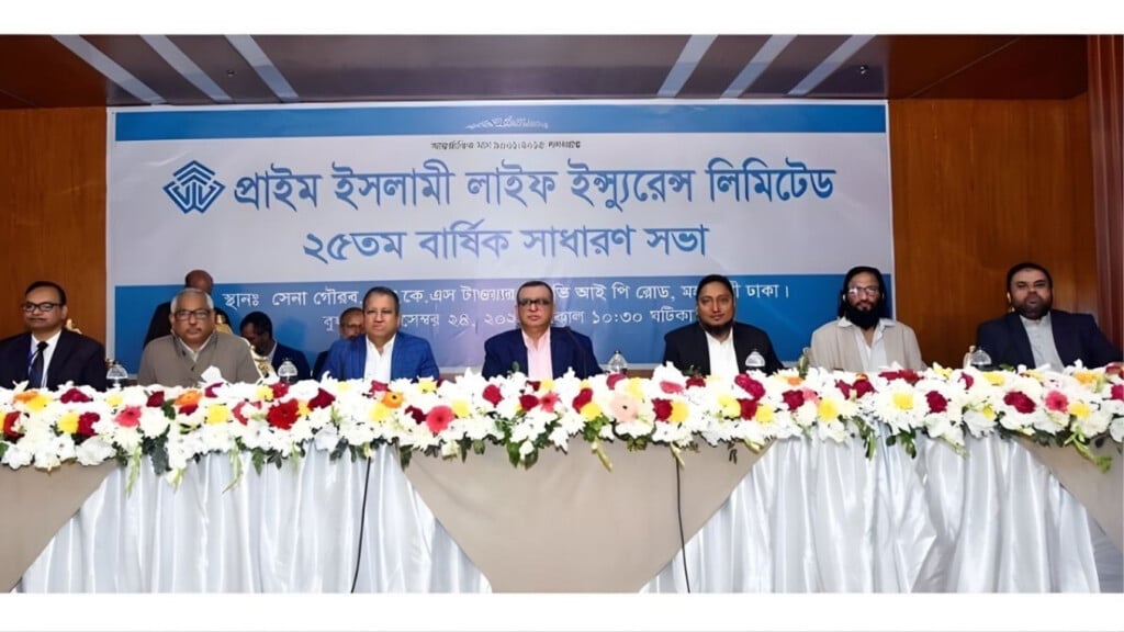 prime islami life marks silver jubilee at agm Prime Islami Life Marks Silver Jubilee at AGM