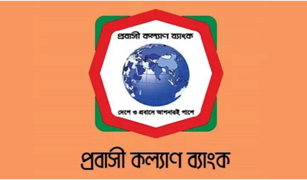 probashi kallyan bank introduces up to 1 million taka loan for overseas study and training Probashi Kallyan Bank Introduces Up to 1 Million Taka Loan for Overseas Study and Training