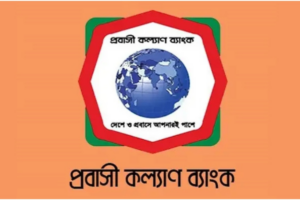 Probashi Kallyan Bank Introduces Up to 1 Million Taka Loan for Overseas Study and Training
