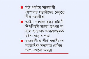 Professional shooters are ready for action