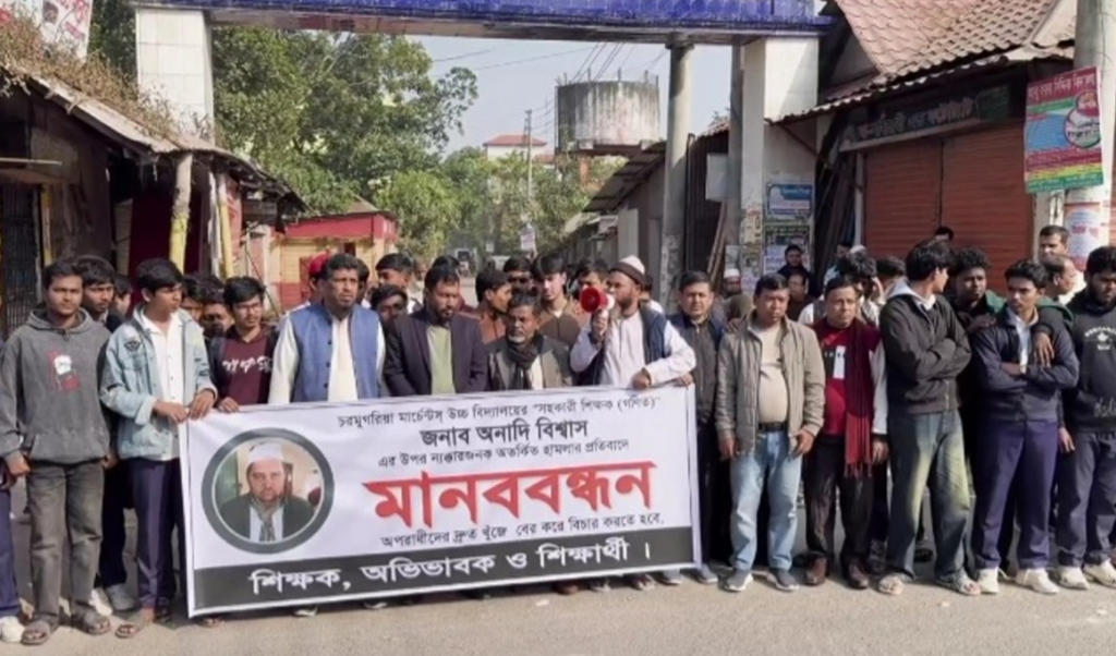 protest erupts over teacher assault madaripur Protest Erupts Over Teacher Assault Madaripur
