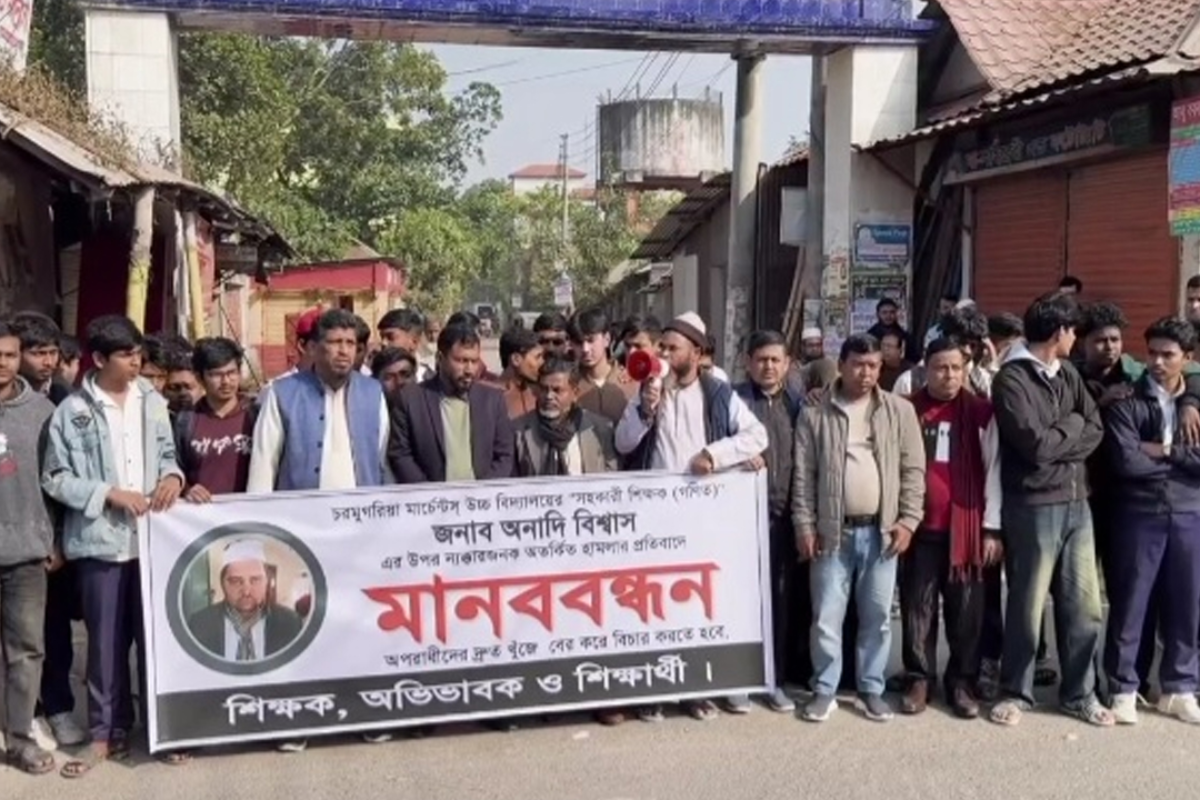 Protest Erupts Over Teacher Assault Madaripur