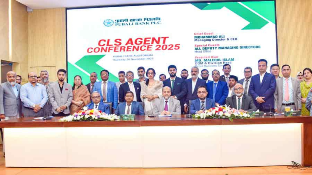 Pubali Bank Hosts Successful CLS Agent Conference, Paving the Way for Future Innovations 2 pubali bank hosts successful cls agent conference paving the way for future innovations Pubali Bank Hosts Successful CLS Agent Conference, Paving the Way for Future Innovations